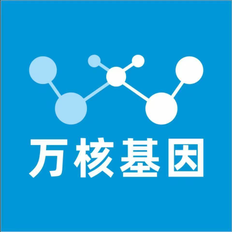 广州黄埔区万核基因亲子鉴定